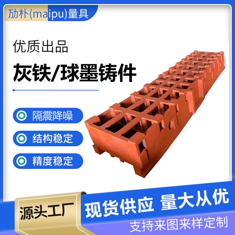 灰铁球墨铸铁立柱床身铸件树脂砂机床铸件异型机床件消失模铸件