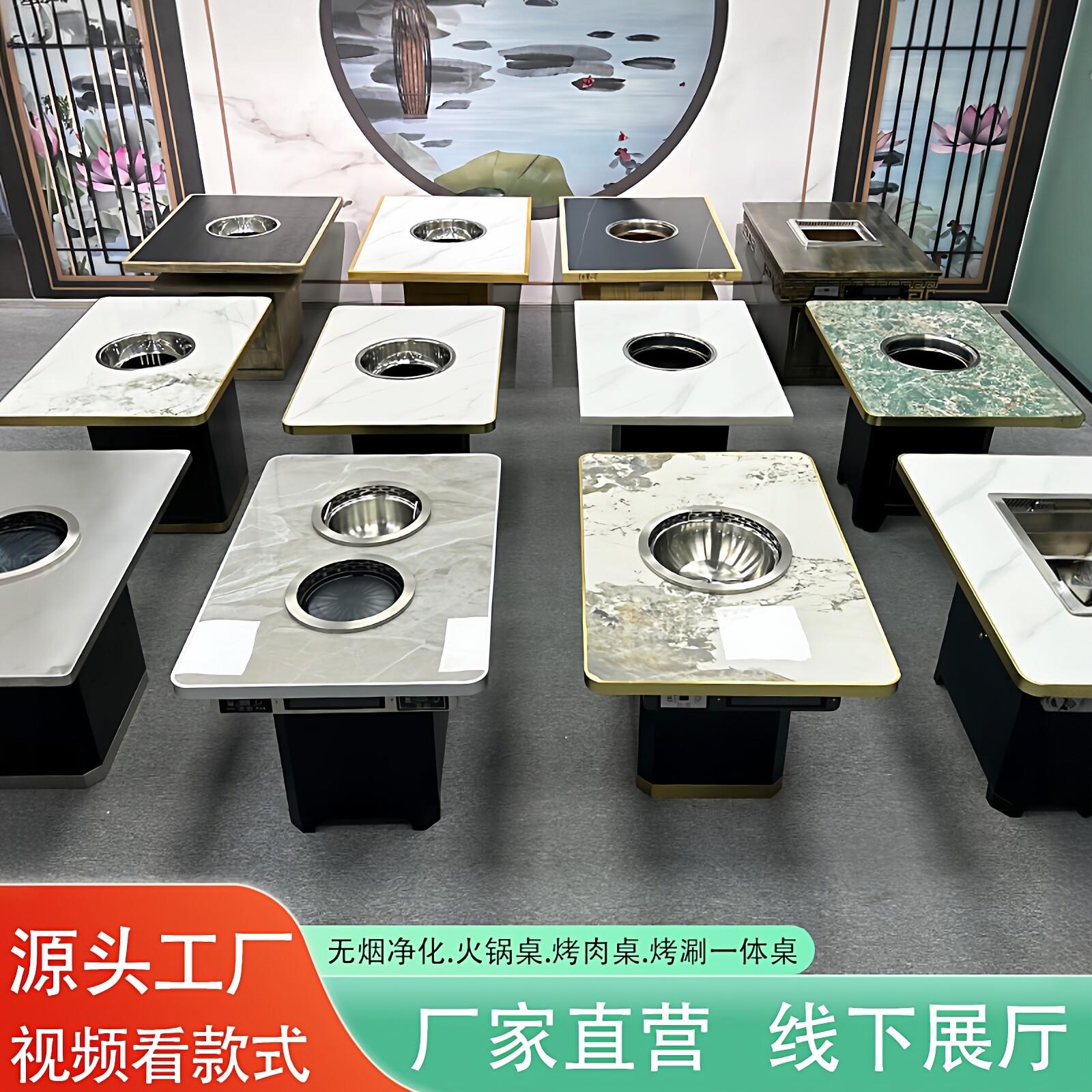 无烟净化火锅烧烤桌商用款 韩式烤肉桌岩板大理石材质 轻奢风四人