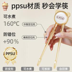 儿童筷子训练筷1岁半3岁6岁幼儿筷子防滑学习筷宝宝专用餐具套装