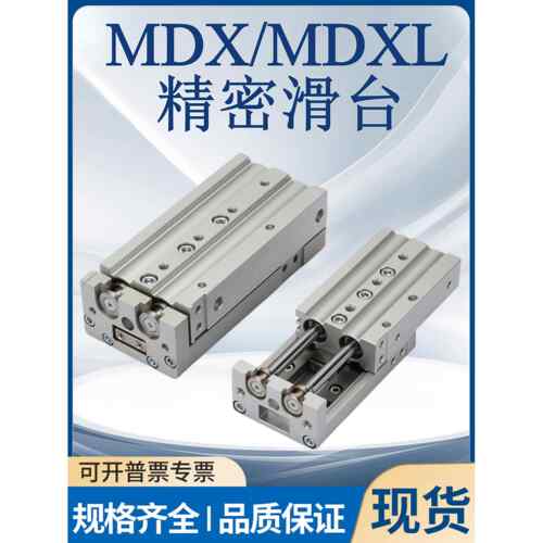 气立可滑台MDXL气缸MDX12/8/6/25/16-30/40/50/75125-SD2-AM2-BM2
