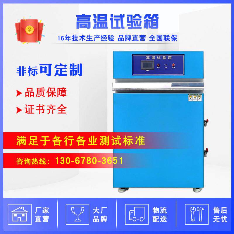 精密性烘箱工业烤箱电热鼓风干燥箱食品烘干机高温试验箱
