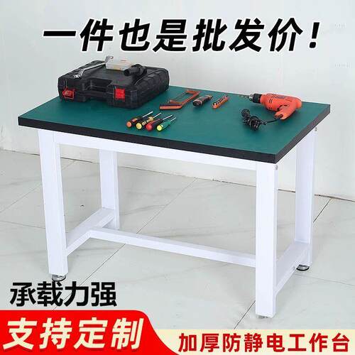 防静电工作台操作台工厂车间流水线维修桌打包台装配检验台实验桌