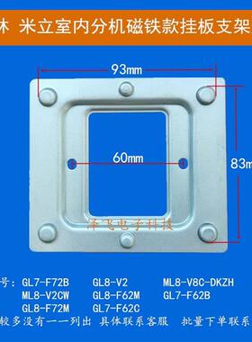 冠林GL8-F62M室内分机GL7-F62B对讲门铃F62C挂板F72M支架底座F72C