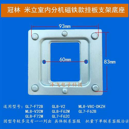 桂林分机Gl7-F72B室内机Gl8-V2大厦门铃视频对讲Xj7挂板支架底座