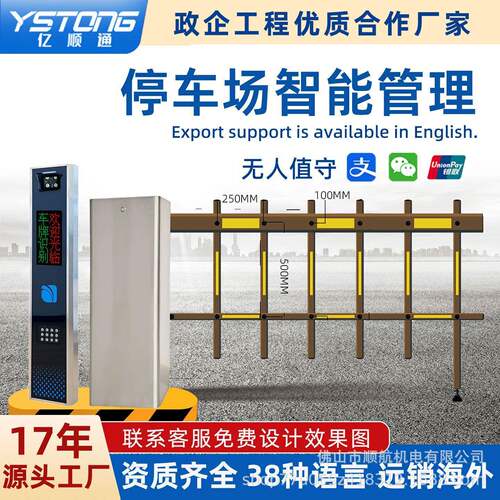 不锈钢道闸车牌识别500w像素一体机停车场智能管理系统小区出入口
