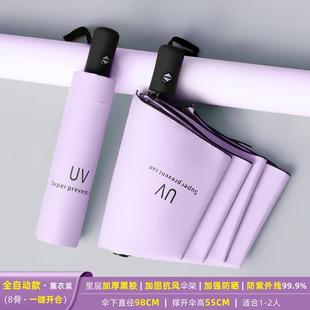 正品 晴雨伞男女生折叠用两自动携定制LOG遮阳防晒紫O外线小巧便太