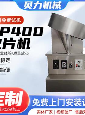 药片数片机SP-400小型升级款半自动胶囊数粒机装瓶机灌装数片机