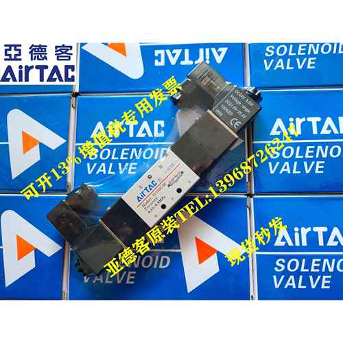 原装AIRTAC亚德客4V130C-06 4V130E-06 4V130P-06三位五通电磁阀