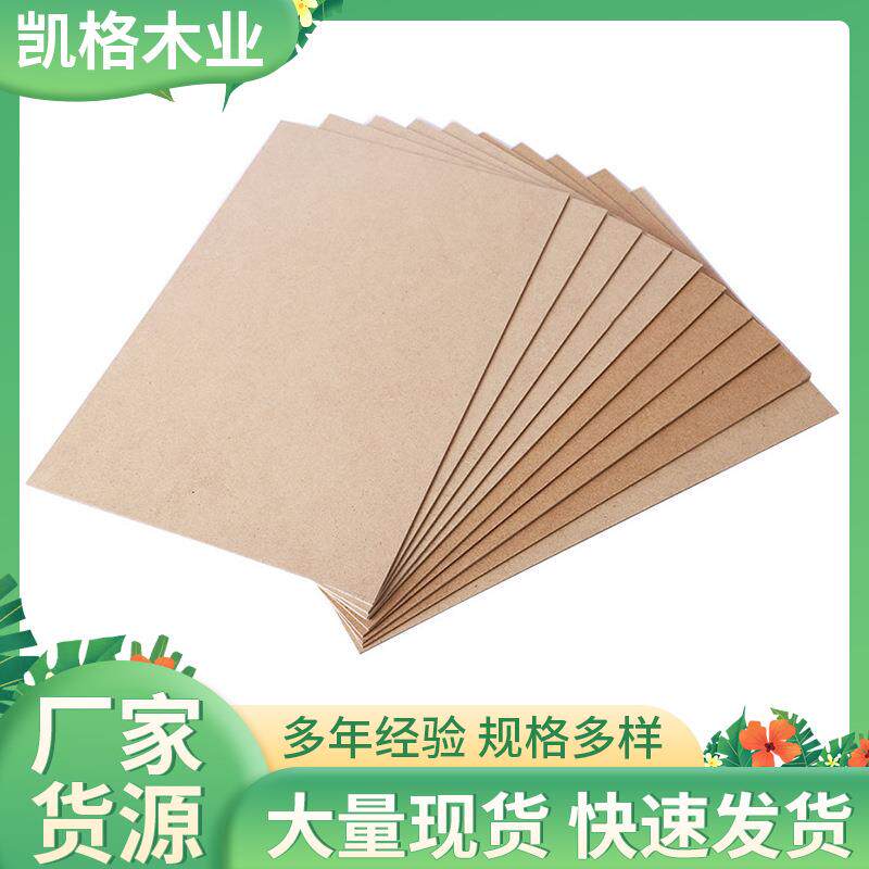 厂家现货密度板MDF纤维板E0杨木相框背板现货2-25mmE1E2P2