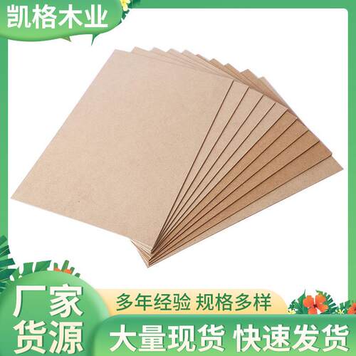厂家现货密度板MDF纤维板E0杨木相框背板现货2-25mmE1E2P2