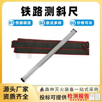 铁路水泥桩斜率尺接触网杆位测斜尺角度检测尺电气化铁路测斜率尺
