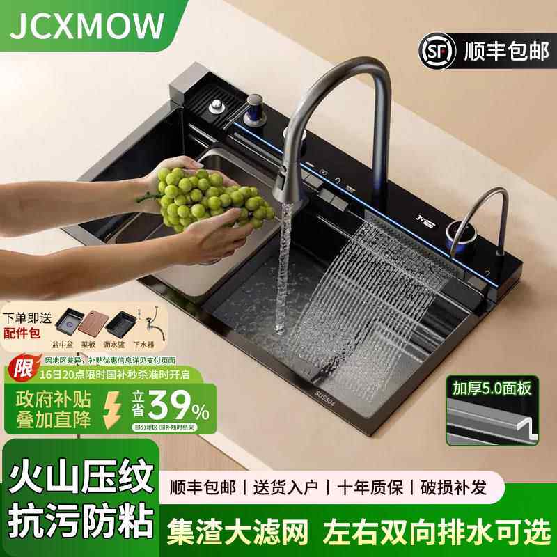 JCXMOW集渣加厚厨房大单水槽水槽洗菜盆304不锈钢厨房洗碗水池鲸