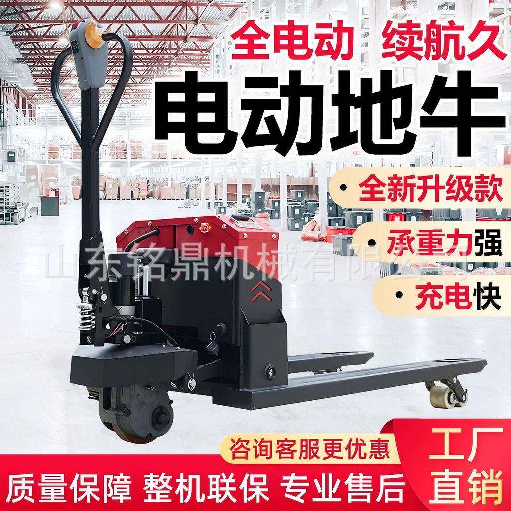 新能牛锂电电动源地叉车2吨87542520全自池动液压升降仓库托盘装
