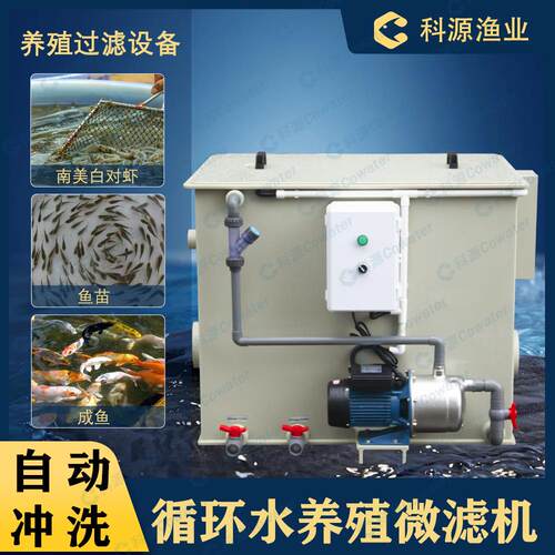 80立方鱼池过滤器水循环自动反冲洗转鼓高密度养殖水处理微滤机