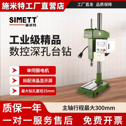 工业级精品数控深孔西湖台钻高精度金属打孔ZK4125-300伺服