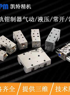 凯特HTPM导轨锁夹紧装置钳制器夹持器卡钳气动限制器常闭常开 系