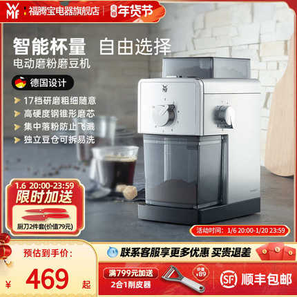 德国WMF咖啡豆研磨机家用小型电动磨豆机超细打粉机