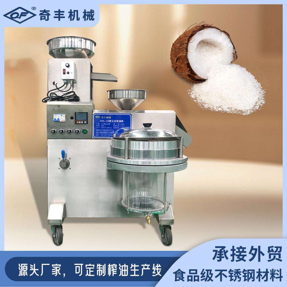 榨油机家用全自动榨油机家用榨油机家用小型榨油智能菜籽油压榨机
