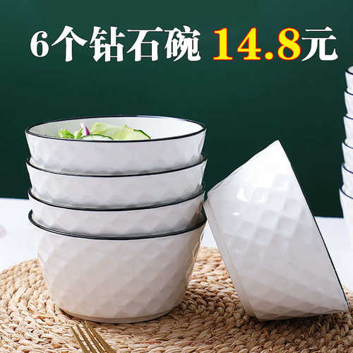 玫瑰钻石面碗家用日式大碗吃饭单个6英寸微波炉专用碗防烫烩餐具