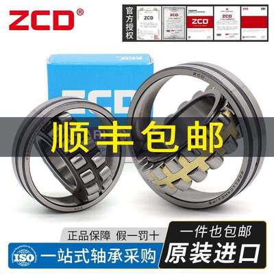 进口ZCD调心轴承22318 22319 22320 22322 22324 22326CAME4 CDE4