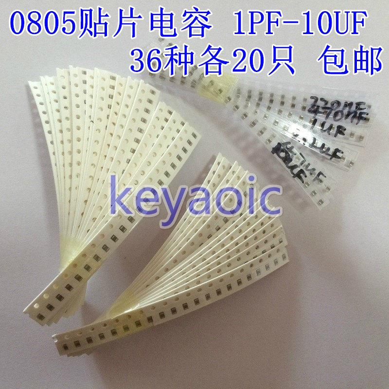 元件包 0805贴片电容器 混装 1PF-10UF 36种各20只20元包邮