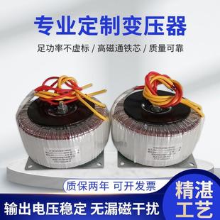 厂家直销全环形变压器30W2200转70V V铜足功率 V36无品牌
