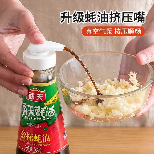 Vacuum Oil Dispenser with Press Pump Head for Oyster Sauce,