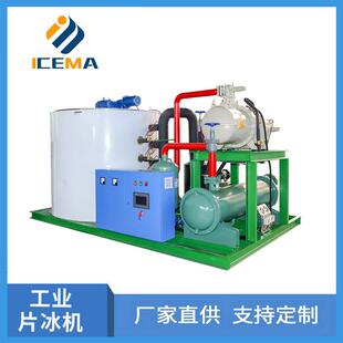 工业片冰机鱼鳞片制冰机海鲜自助餐全自动大型设备厂家
