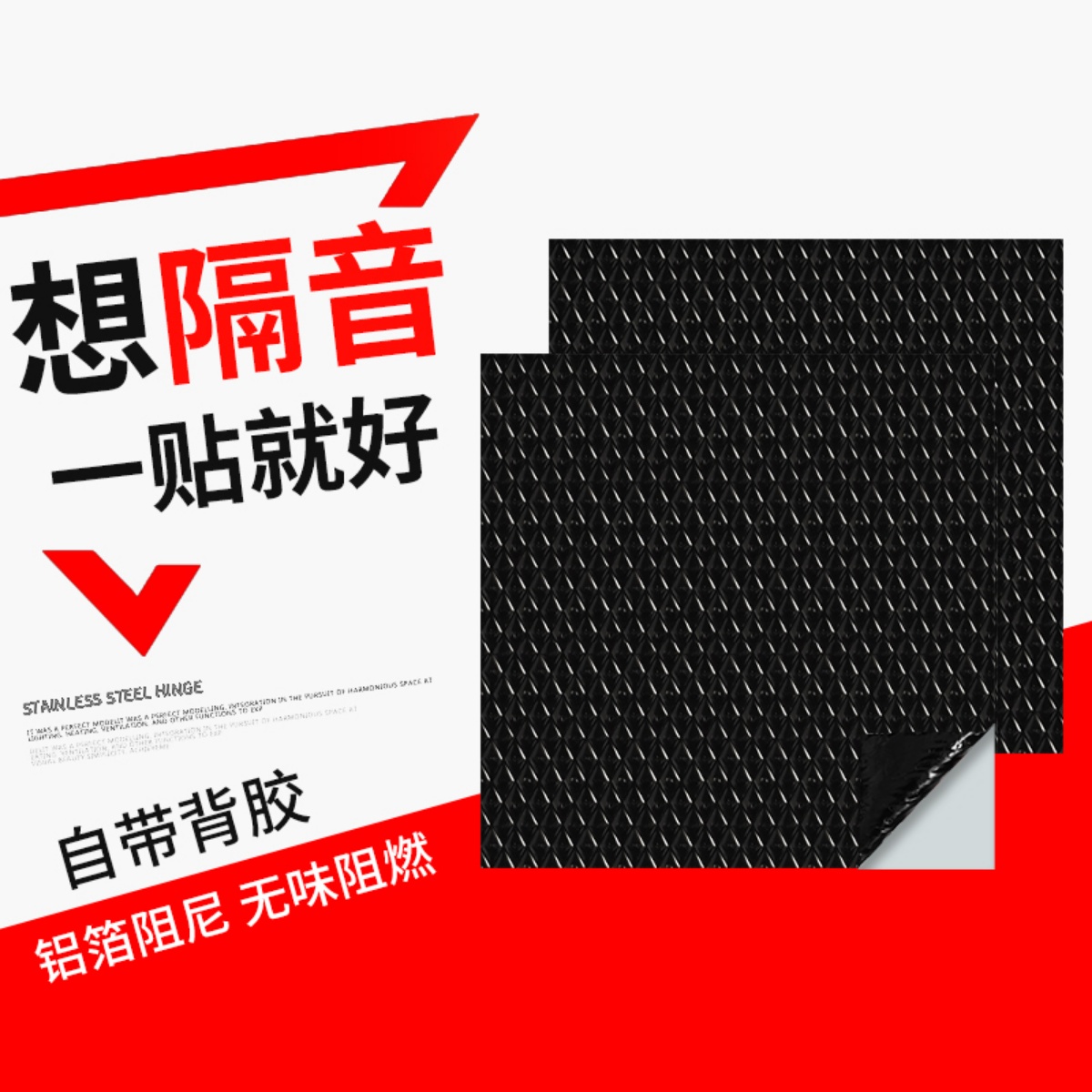 阻尼隔音毡自粘墙体隔音板下水管吸音毯天花吊顶卧室家用隔音材料