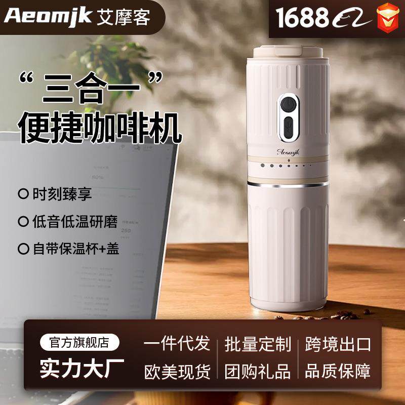 迷你型便携式咖啡机迷你小型研磨一体机家用旅行户外手冲咖啡机