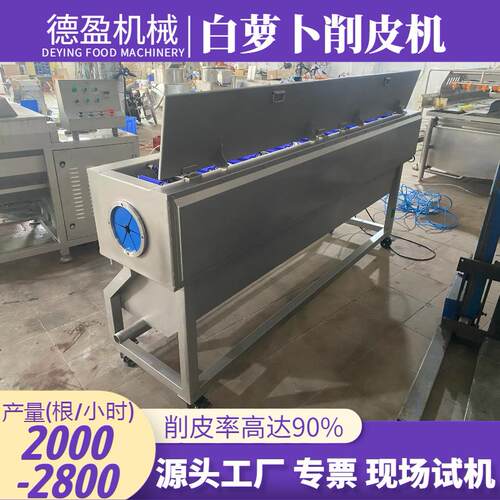电动萝卜削皮机全自动山药青瓜胡萝卜茄子莴笋全方位仿人工削皮机