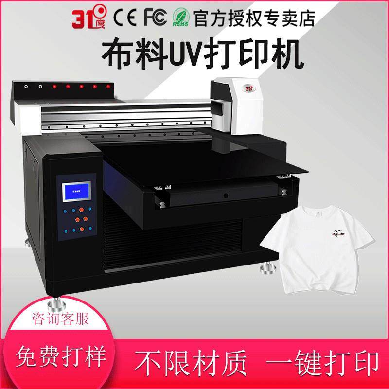 UV打印机T恤图案布料皮革金属电镀铝板PVC亚克力水晶标手机壳