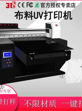 UV打印机T恤图案布料皮革金属电镀铝板PVC亚克力水晶标手机壳