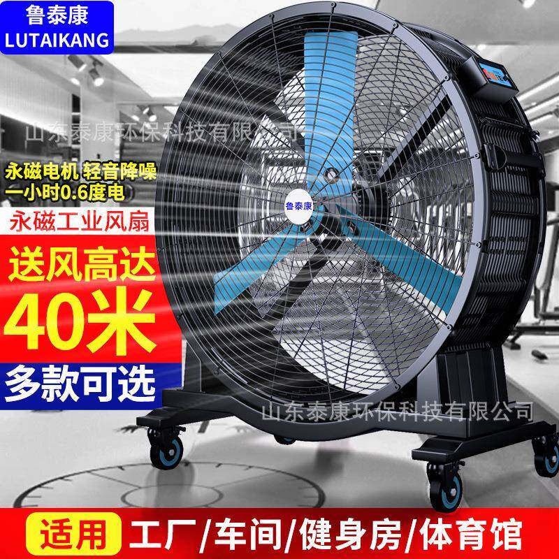 济南泰通无刷永磁工业大风扇适用于工厂车间排风吹风风机