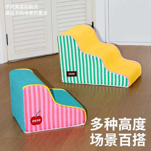 zeze宠物楼梯台阶小型狗狗上下床梯子高龄犬床边爬梯可拆洗海绵