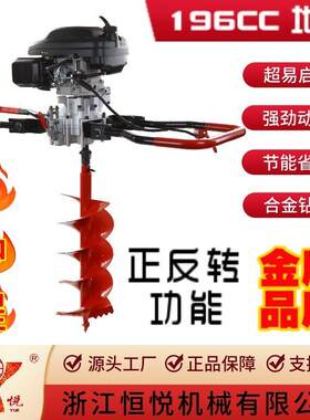 HY-GD990-HFR-F3带倒挡196CC大功率4冲程专业高效地钻挖坑机