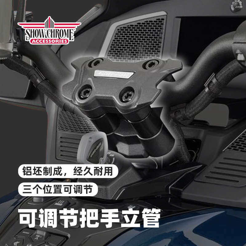 Show Chrome庞巴迪Can-Am RT Spyder F3s RT可调节铝制车把把立
