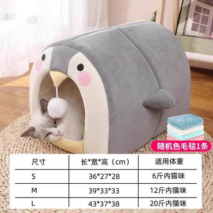 高档猫窝通冬季保暖猫屋别墅房子封闭式四季宠用可拆洗狗窝猫物咪
