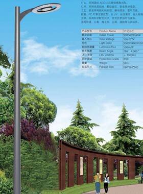 工厂源头皇广HG 景观灯YT-OX-C校园小区公园30W60W90W生产
