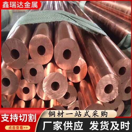 厂家销售T2光亮紫铜管紫铜毛细厚壁管C1020小口径紫铜管