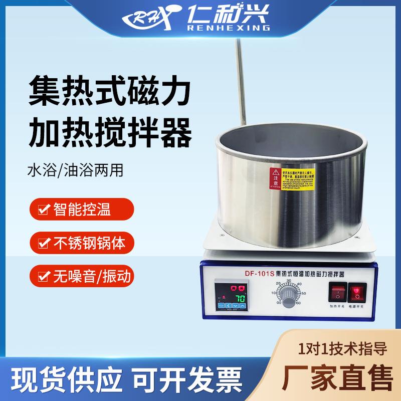 数显恒温水油浴锅集热式磁力搅拌器实验室小型1L-15L