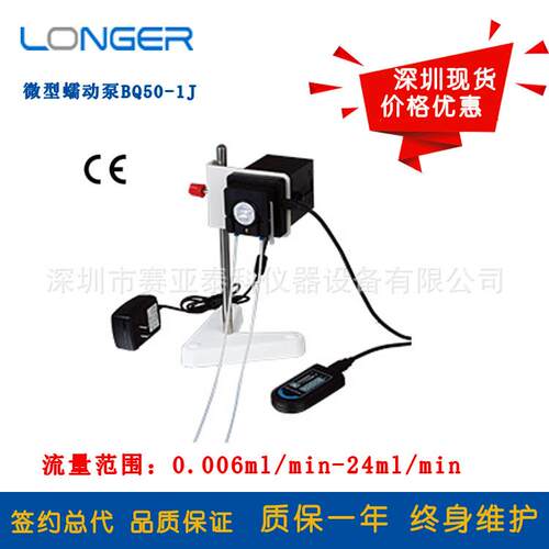 保定兰格蠕动泵BQ50-1J 价格优惠 深圳现货供应 蠕动泵泵头