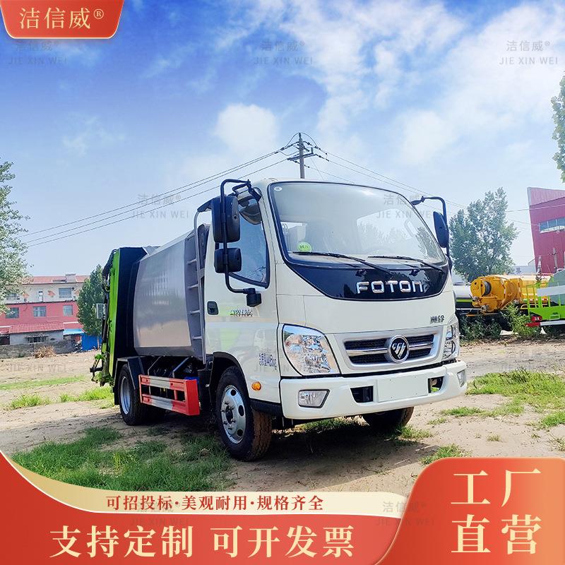 奥铃压缩垃圾车自动式挂桶翻转垃圾运输车小区物业压缩垃圾车