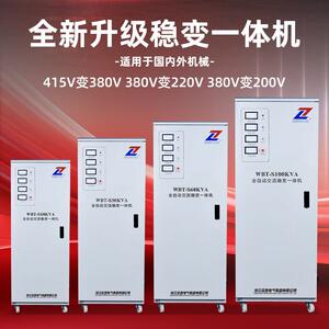 征西全变自动电源稳器3压80定v稳一体机大功率增压升压WBT-S6KV器