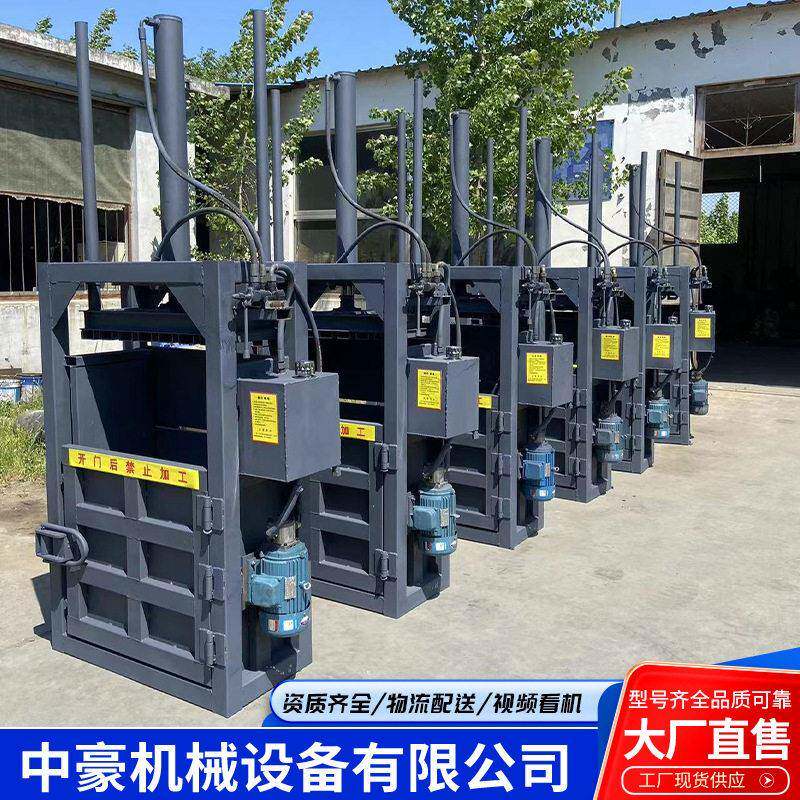 小型立式液压打包机废品回收衣物编织袋塑料压缩打包全自动效