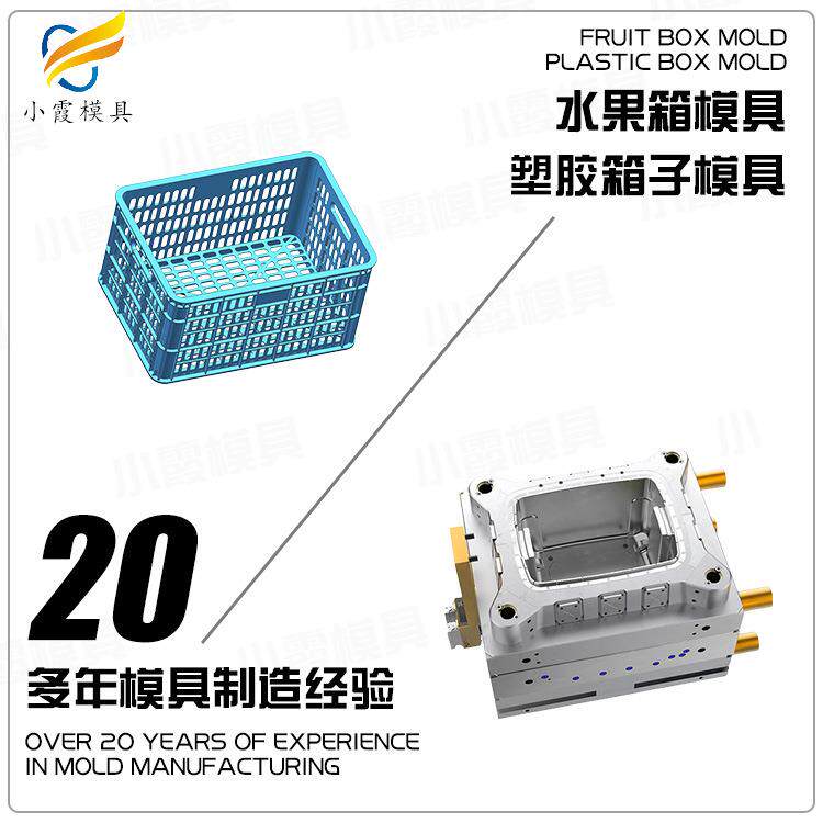 果蔬筐模具 塑料产品加工 果蔬筐模具 塑料模具制造生产厂家