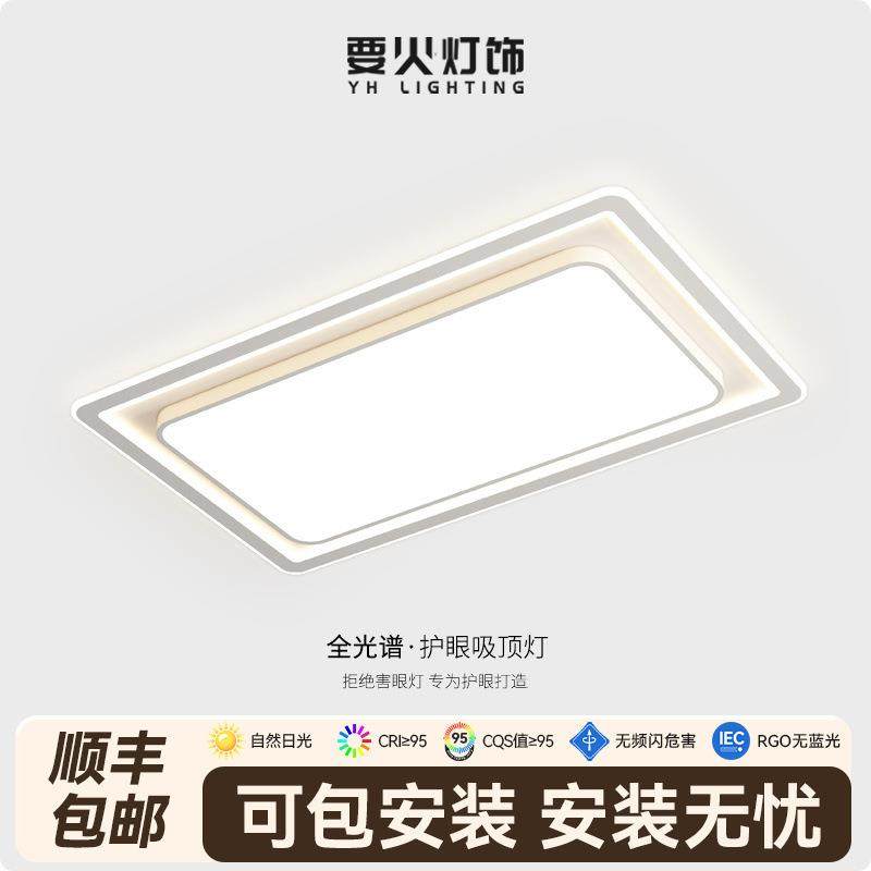 客厅主灯现代简约餐厅卧室灯led吸顶灯全屋灯具套餐组合大气灯具