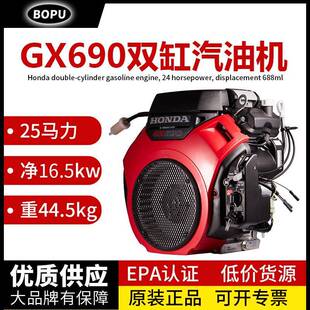 690马力清洗抹光机动力20HP24双缸汽油机 原厂双缸发动机GX630