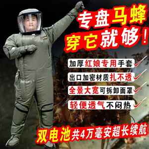 新LHX款轻便充气马蜂全套加厚防蜂虎蜂服透气耐防护磨服胡头蜂红