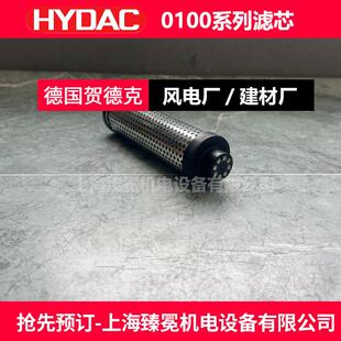 005 BH4HCN滤芯HYDAC不锈钢滤芯 铝厂用贺德克0280